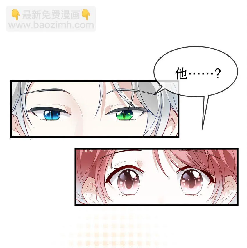 006 我可以代替他吗？ 第13页