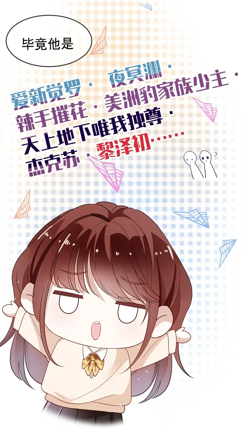 006 我可以代替他吗？ 第14页