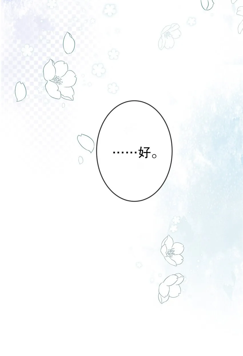 006 我可以代替他吗？ 第18页