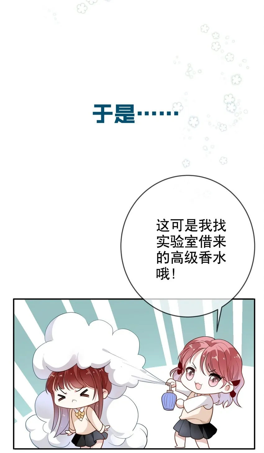 006 我可以代替他吗？ 第20页