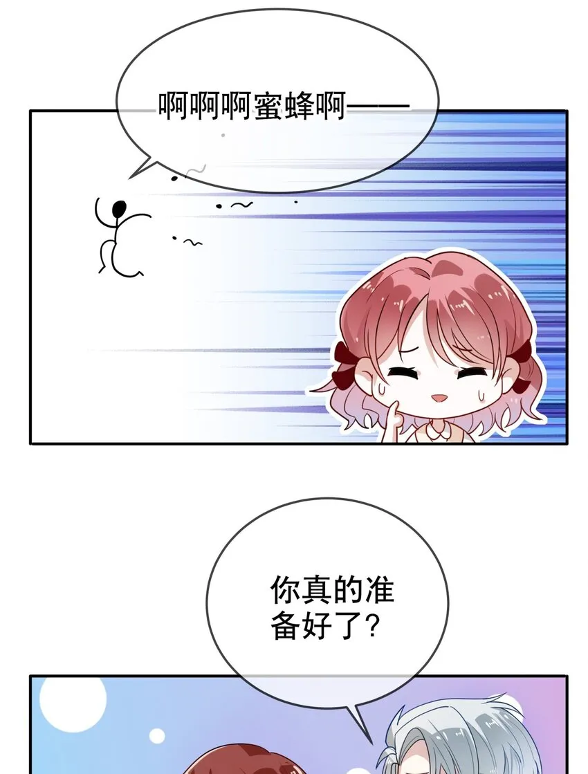 006 我可以代替他吗？ 第21页
