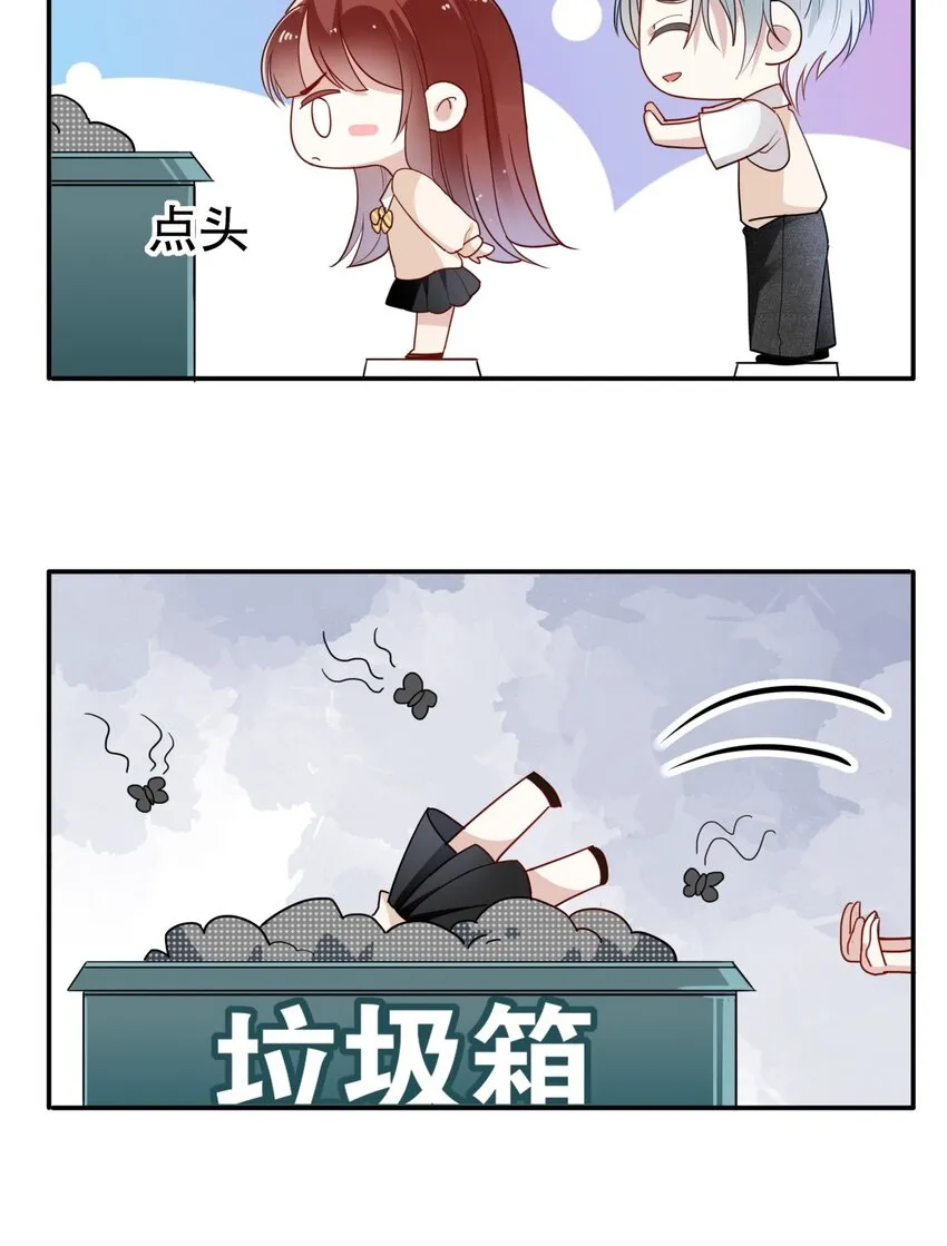 006 我可以代替他吗？ 第22页