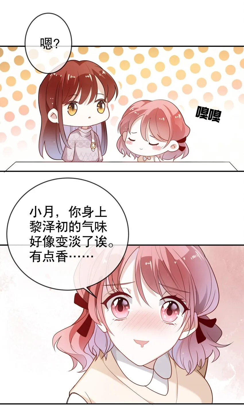 006 我可以代替他吗？ 第25页