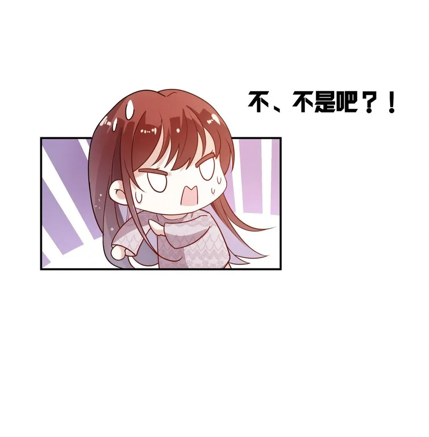 006 我可以代替他吗？ 第26页