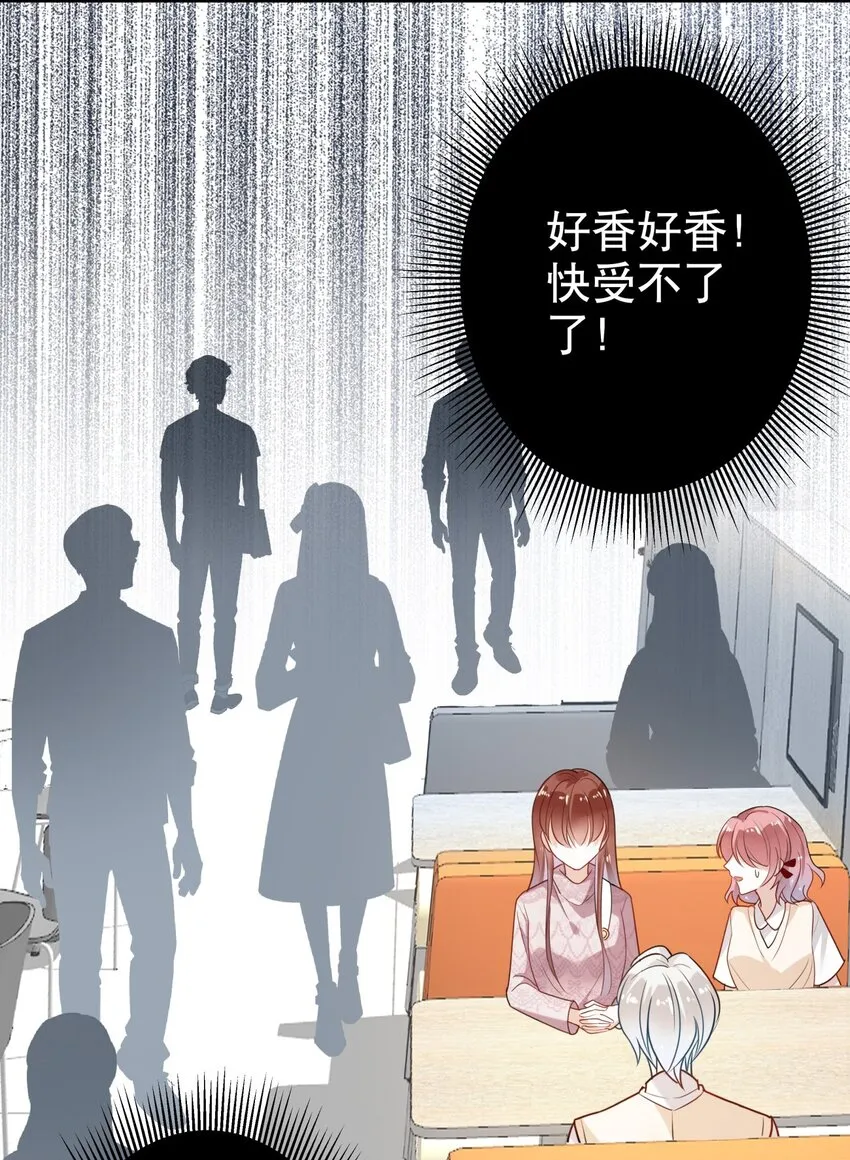 006 我可以代替他吗？ 第29页