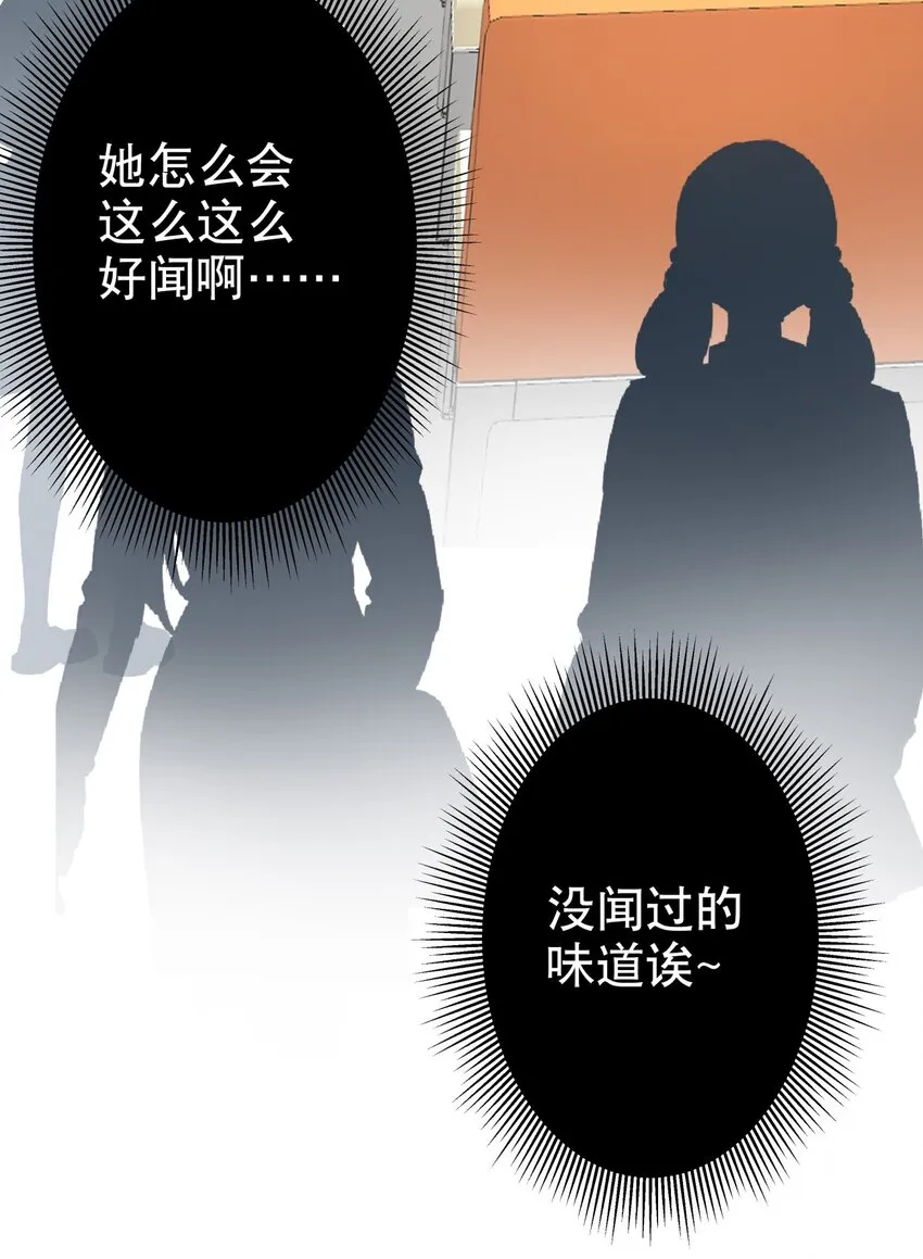006 我可以代替他吗？ 第30页