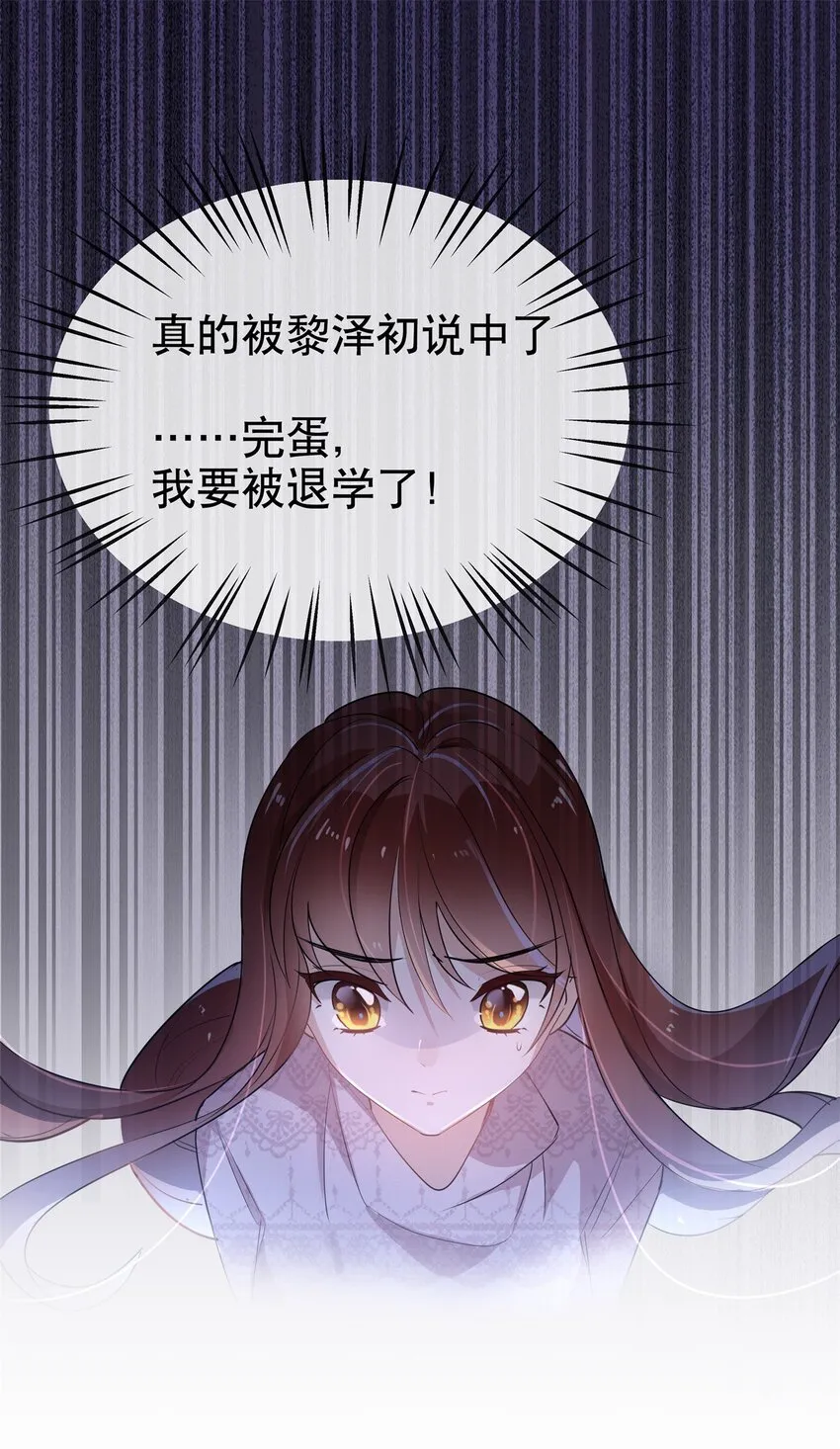 006 我可以代替他吗？ 第31页