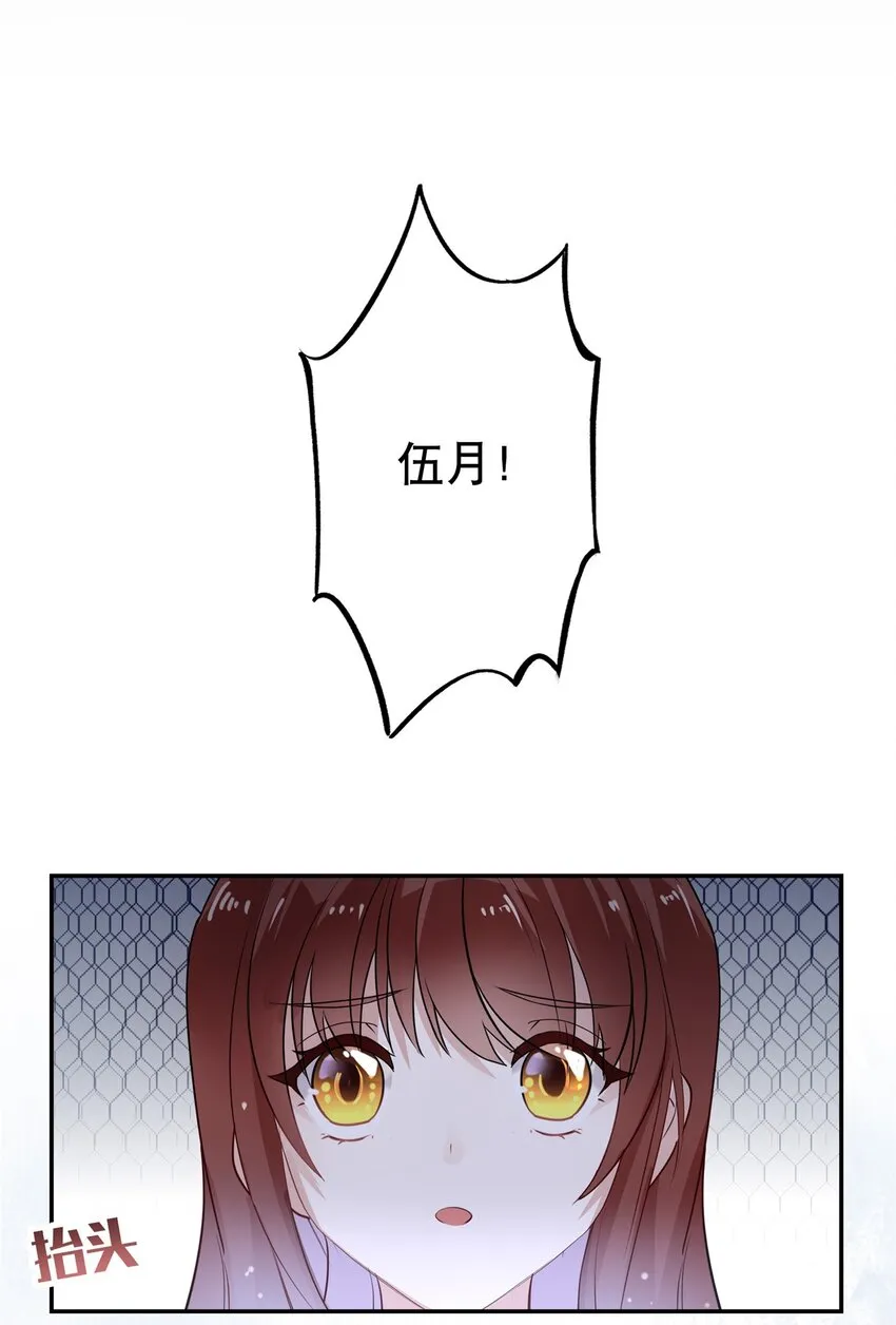 006 我可以代替他吗？ 第32页