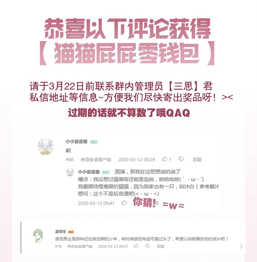 006 我可以代替他吗？ 第35页