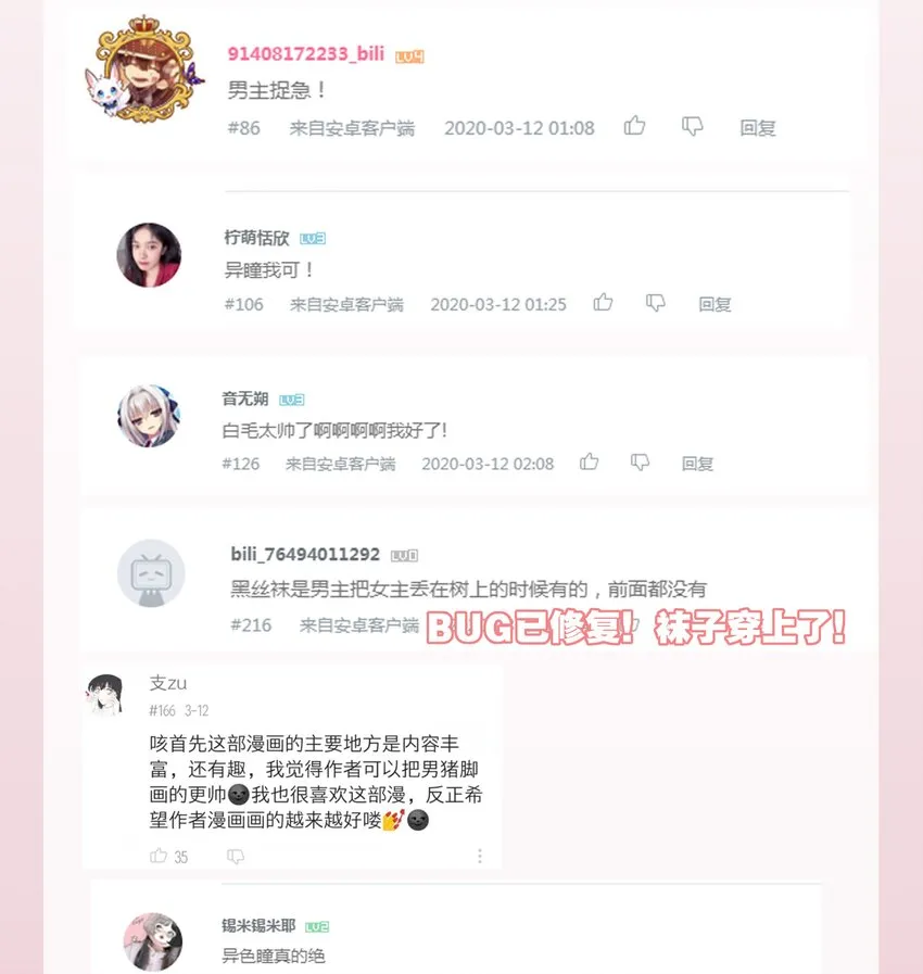 006 我可以代替他吗？ 第36页