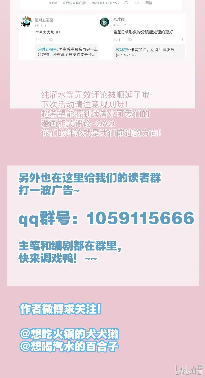 006 我可以代替他吗？ 第37页