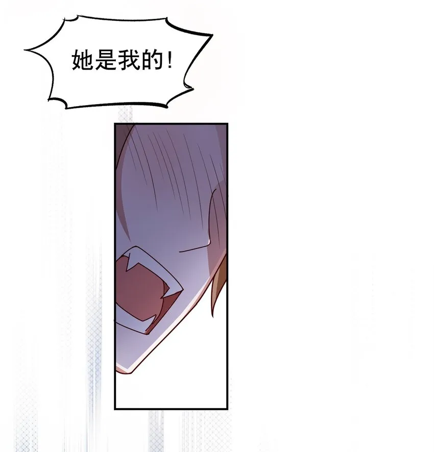 007 她还是交给我吧 第6页