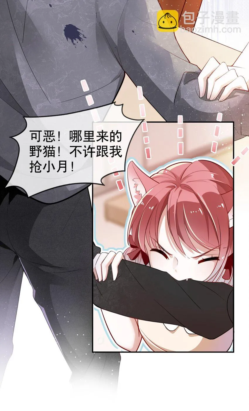 007 她还是交给我吧 第11页