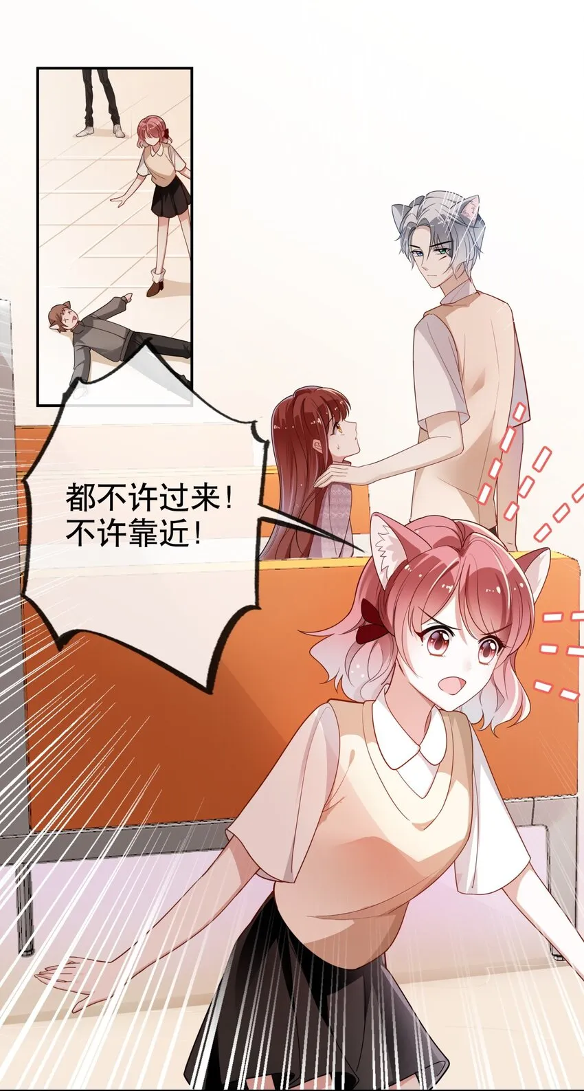 007 她还是交给我吧 第12页