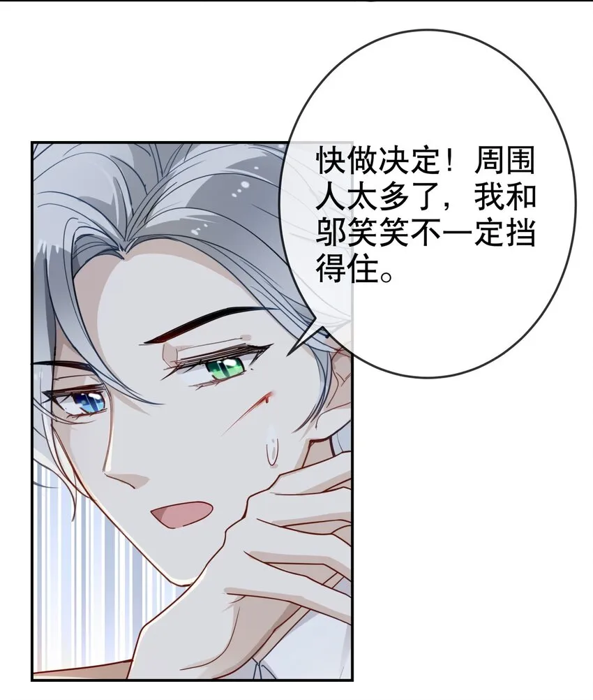 007 她还是交给我吧 第13页