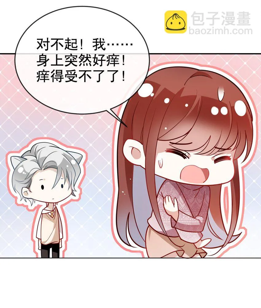 007 她还是交给我吧 第19页