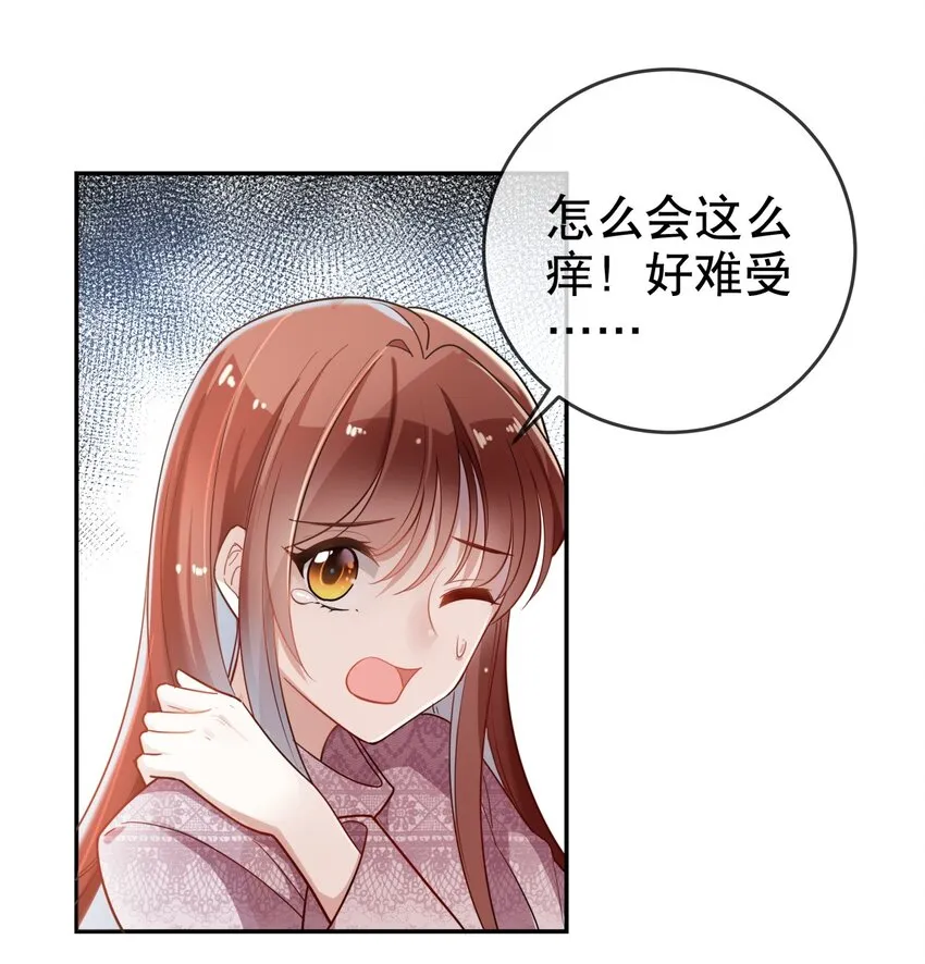 007 她还是交给我吧 第20页