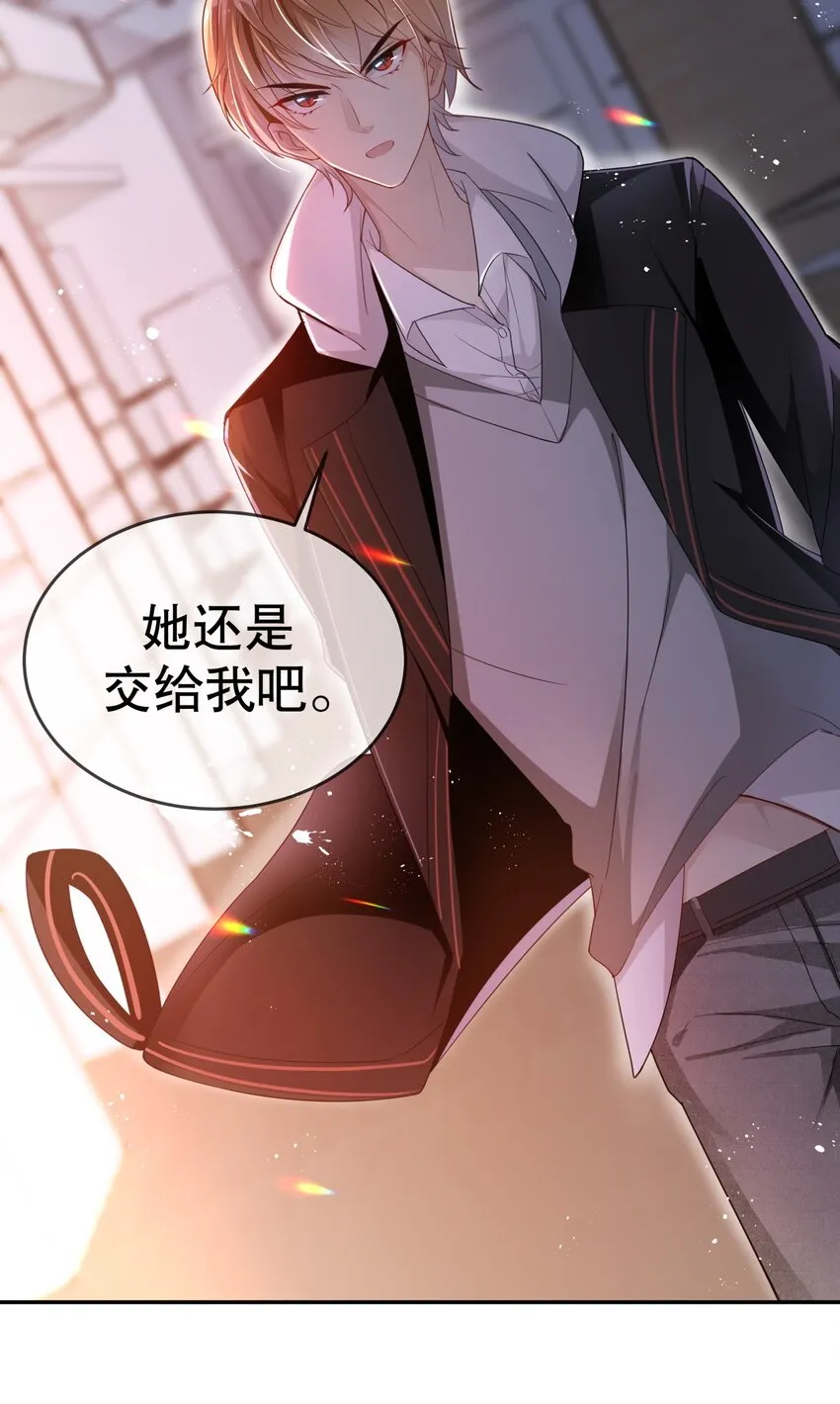 007 她还是交给我吧 第25页