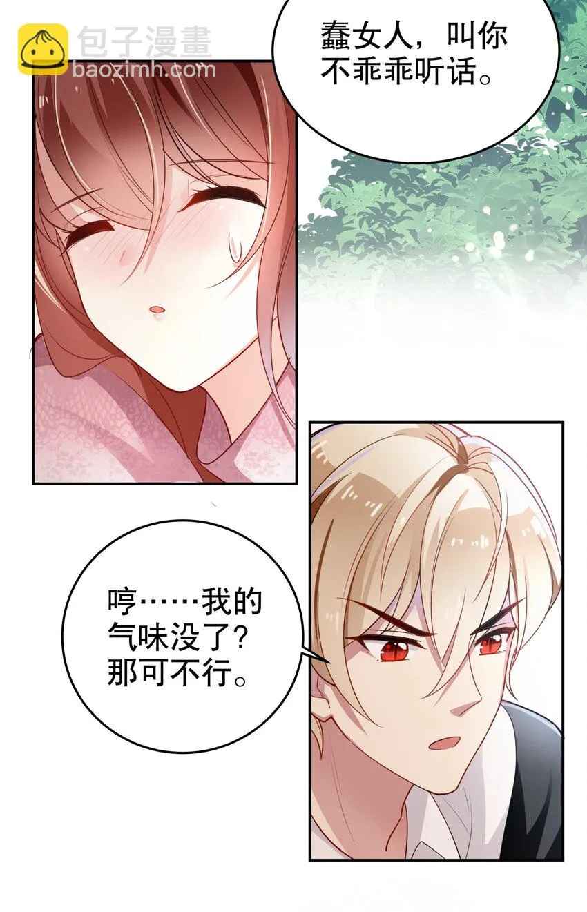 007 她还是交给我吧 第29页