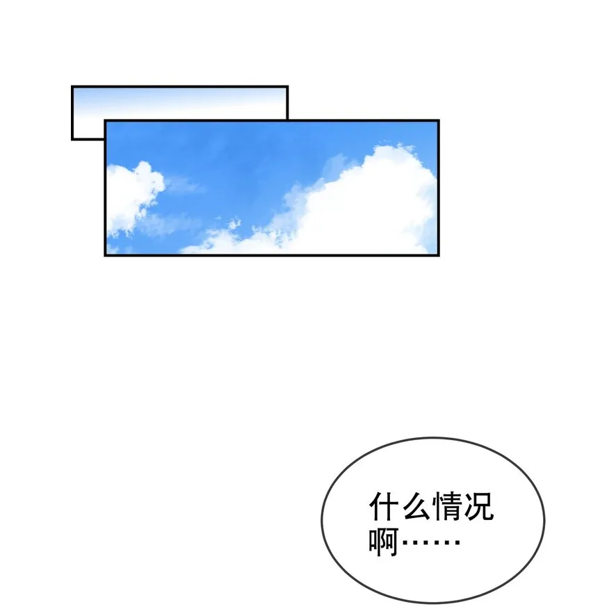 007 她还是交给我吧 第32页