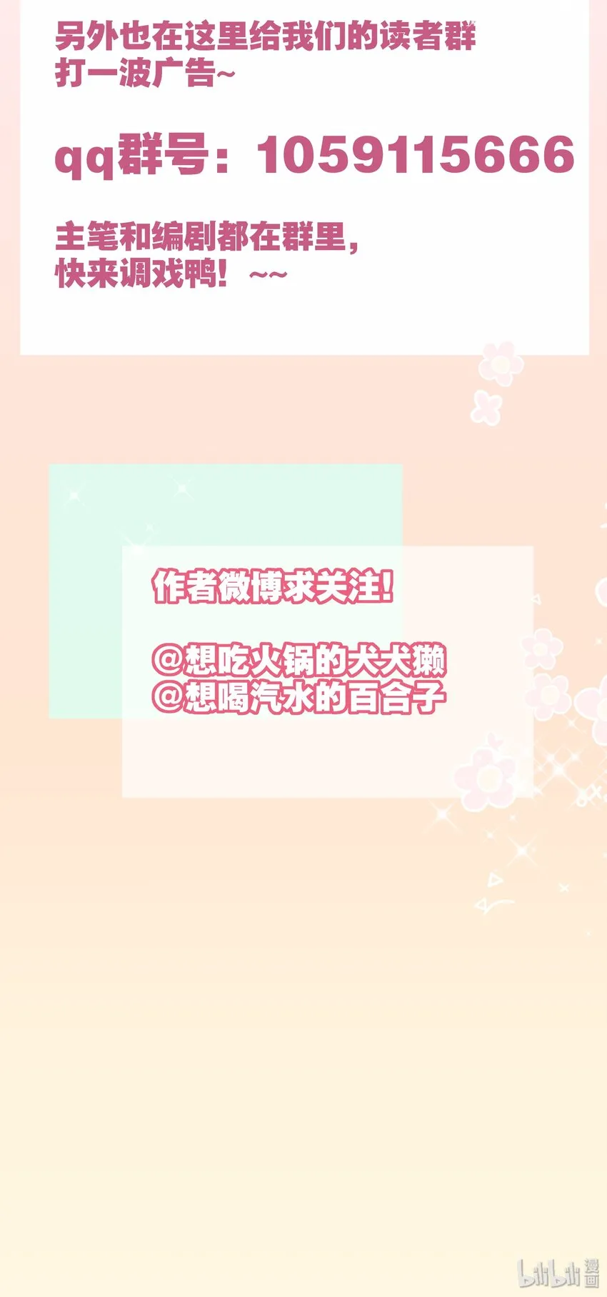 007 她还是交给我吧 第36页