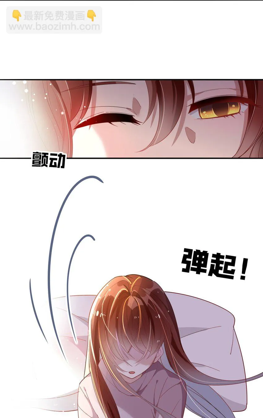 008 天要亡我？！ 第3页