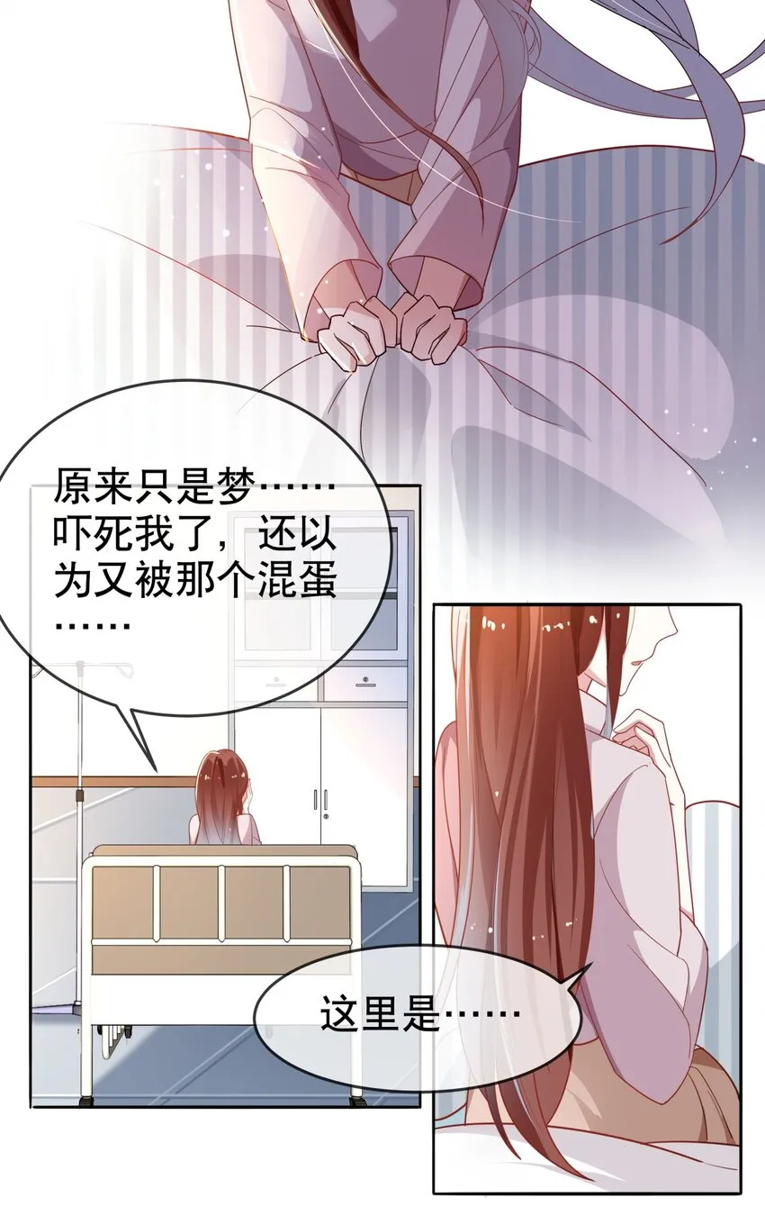 008 天要亡我？！ 第4页