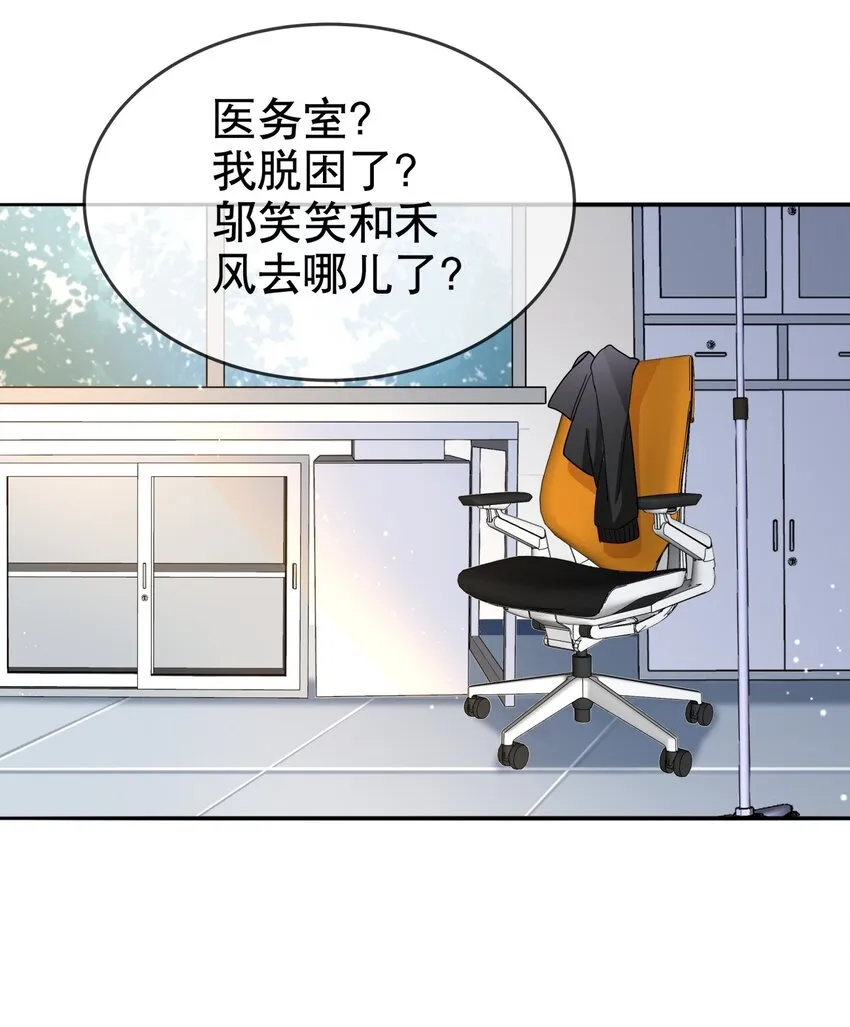 008 天要亡我？！ 第5页