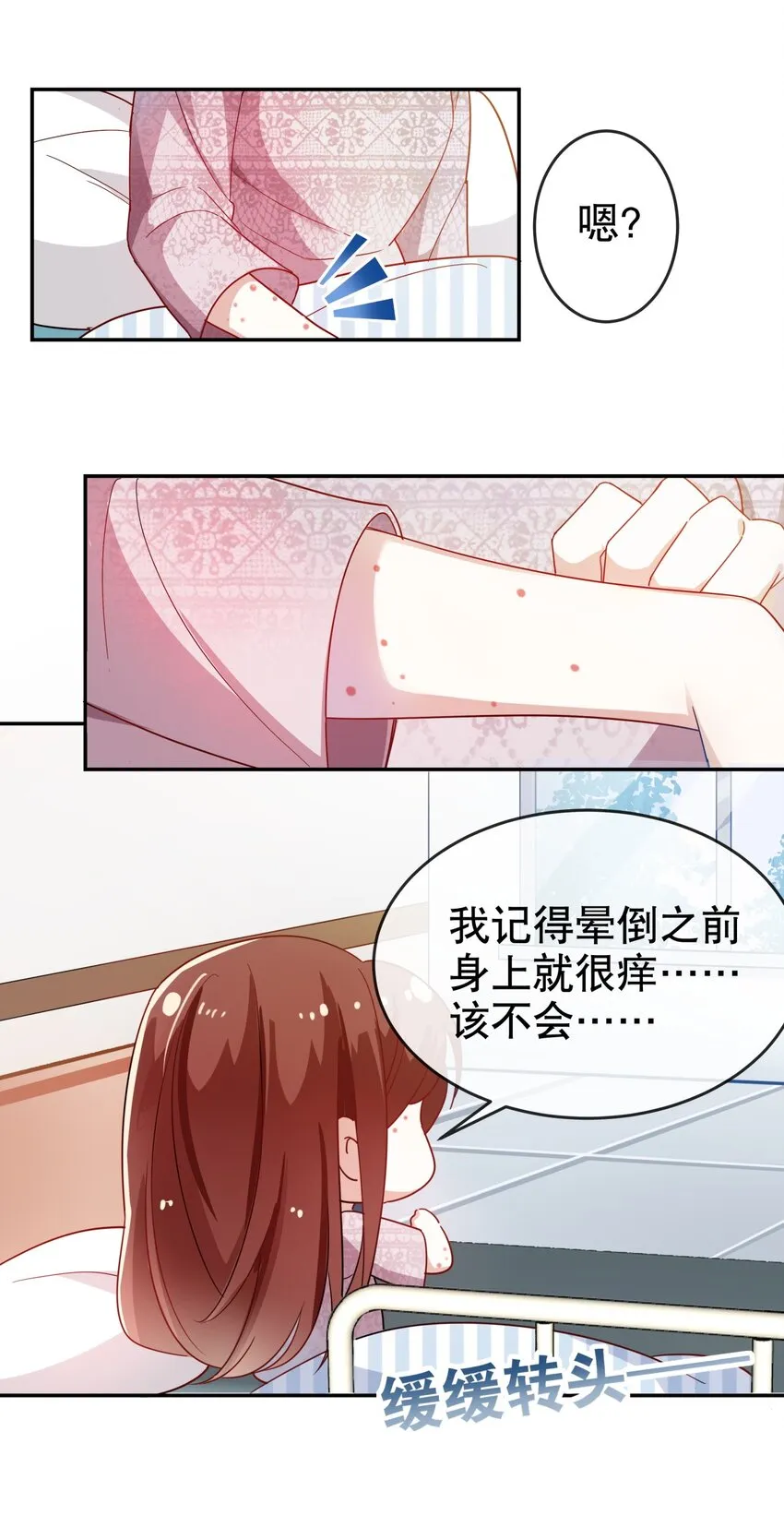 008 天要亡我？！ 第6页