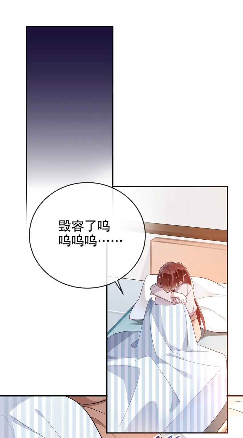 008 天要亡我？！ 第9页