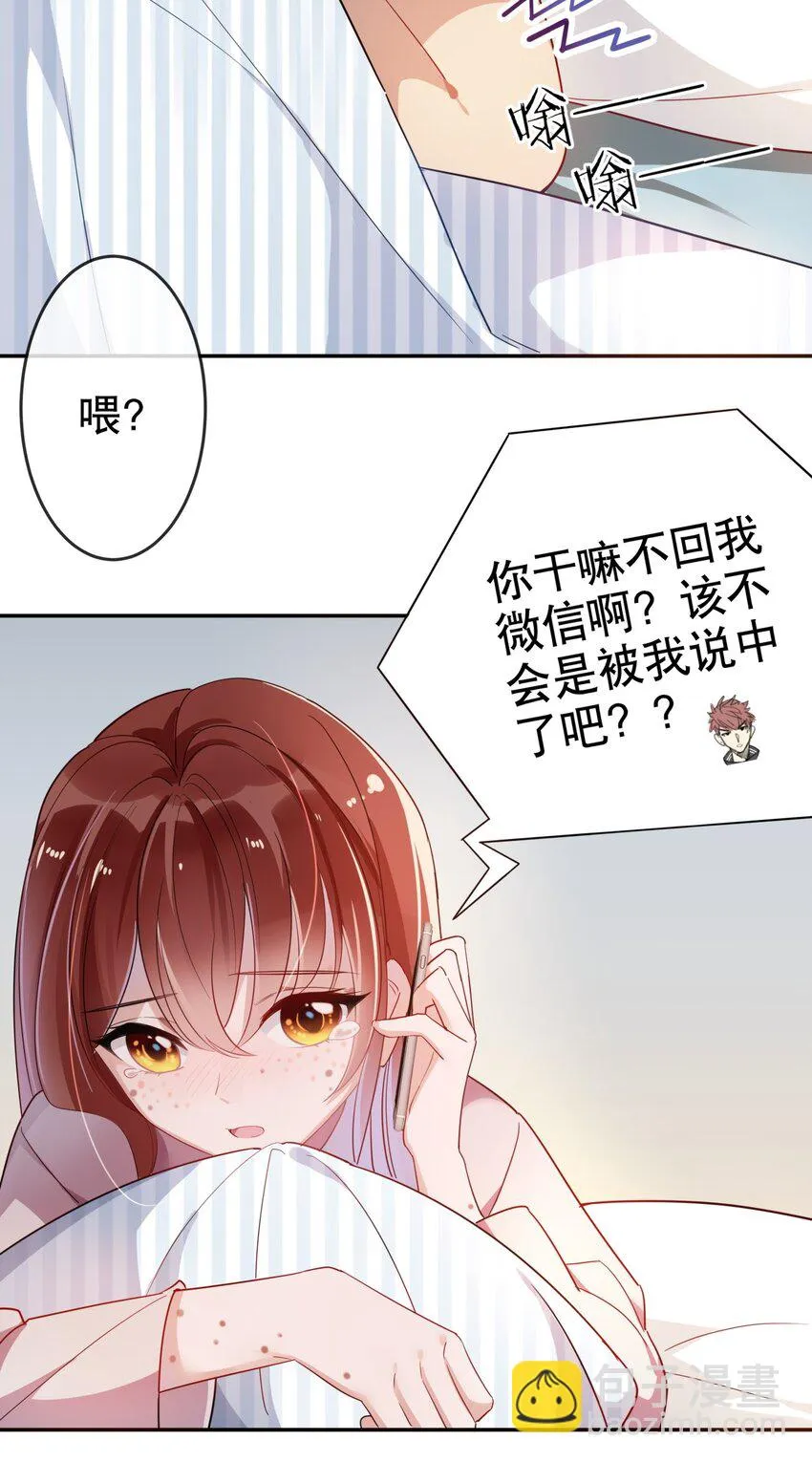 008 天要亡我？！ 第10页