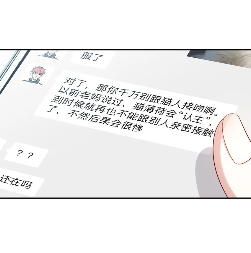 008 天要亡我？！ 第12页