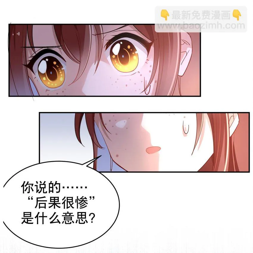 008 天要亡我？！ 第13页