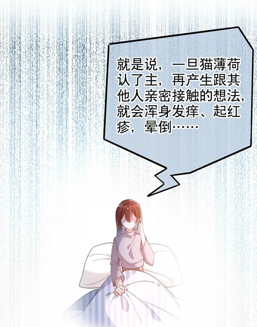 008 天要亡我？！ 第14页