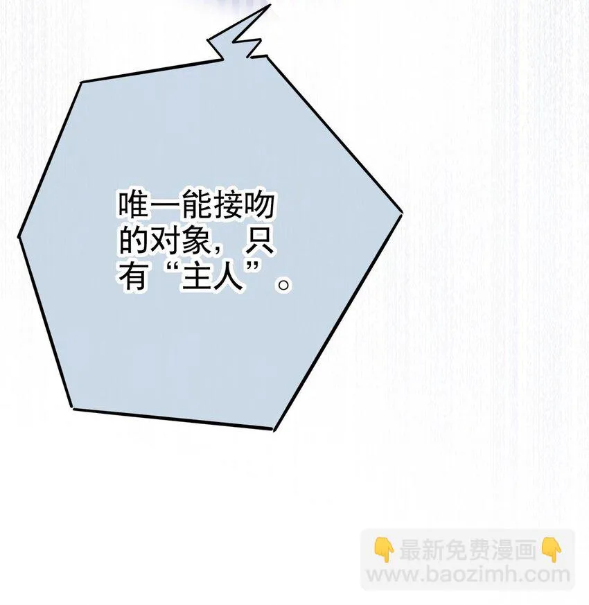 008 天要亡我？！ 第15页