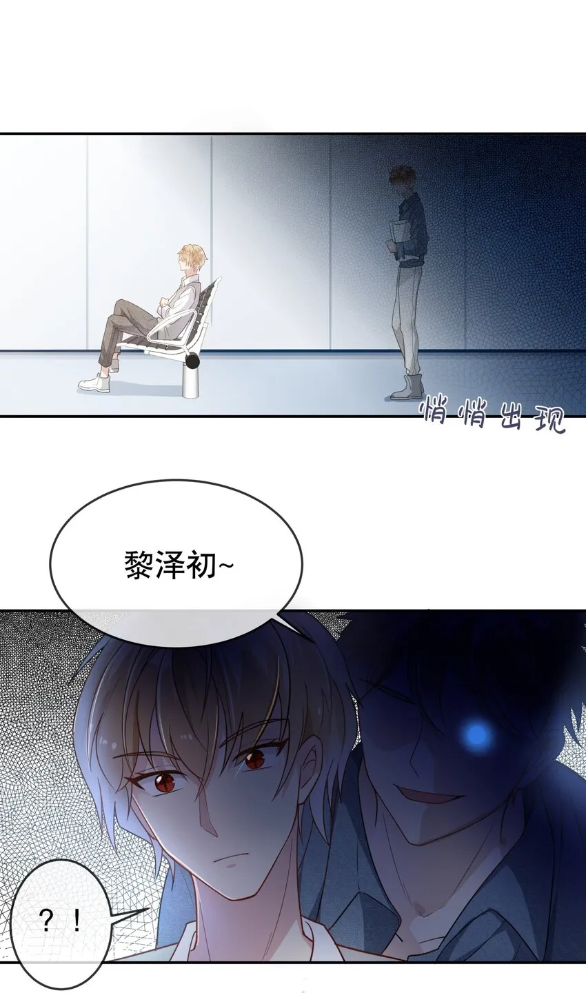 008 天要亡我？！ 第18页