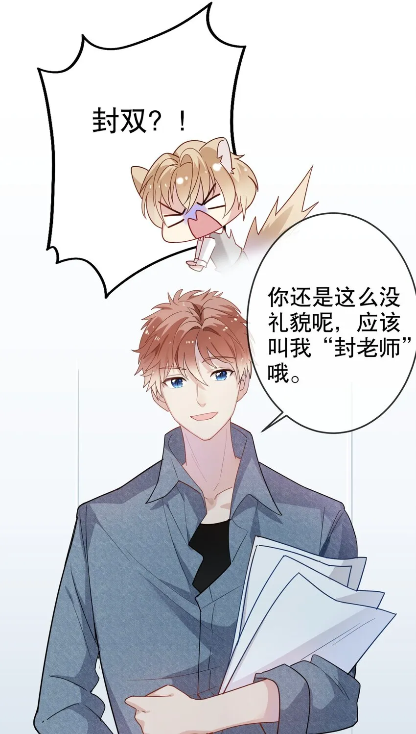 008 天要亡我？！ 第19页