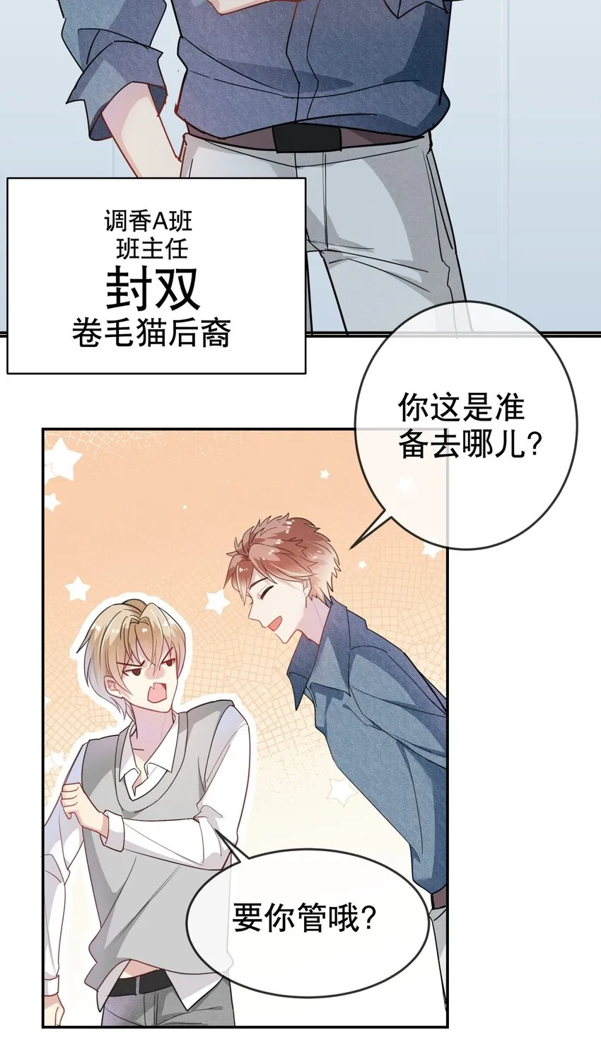 008 天要亡我？！ 第20页