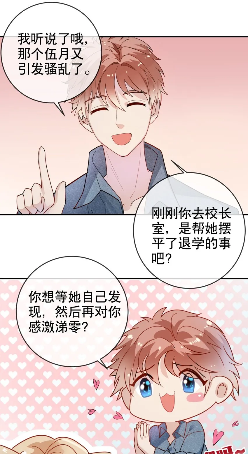 008 天要亡我？！ 第21页