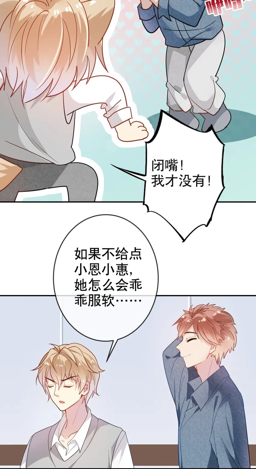 008 天要亡我？！ 第22页