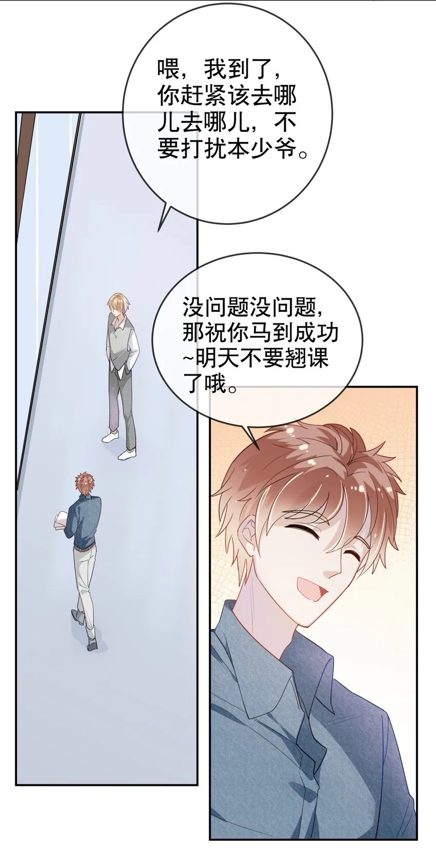 008 天要亡我？！ 第23页