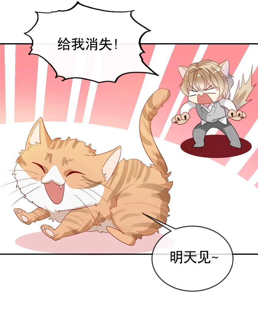 008 天要亡我？！ 第24页