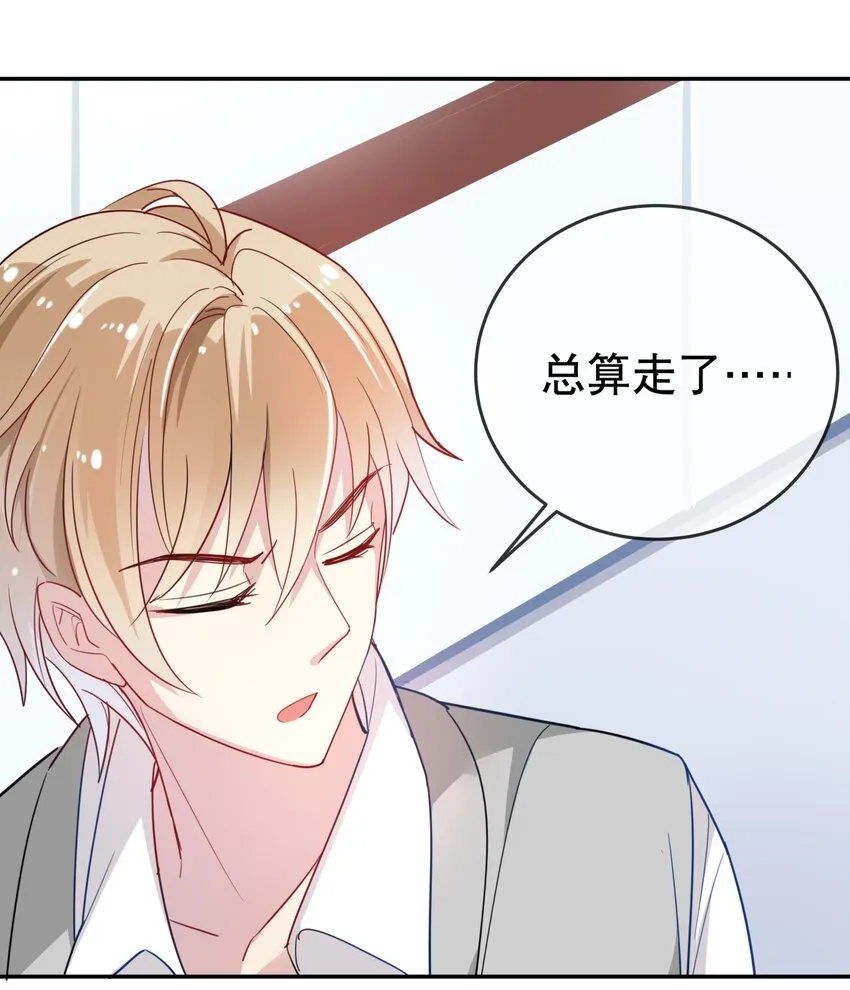 008 天要亡我？！ 第25页