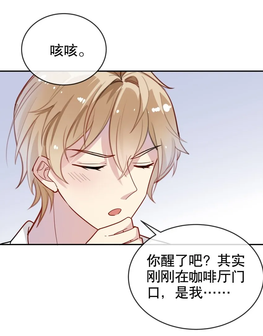 008 天要亡我？！ 第28页