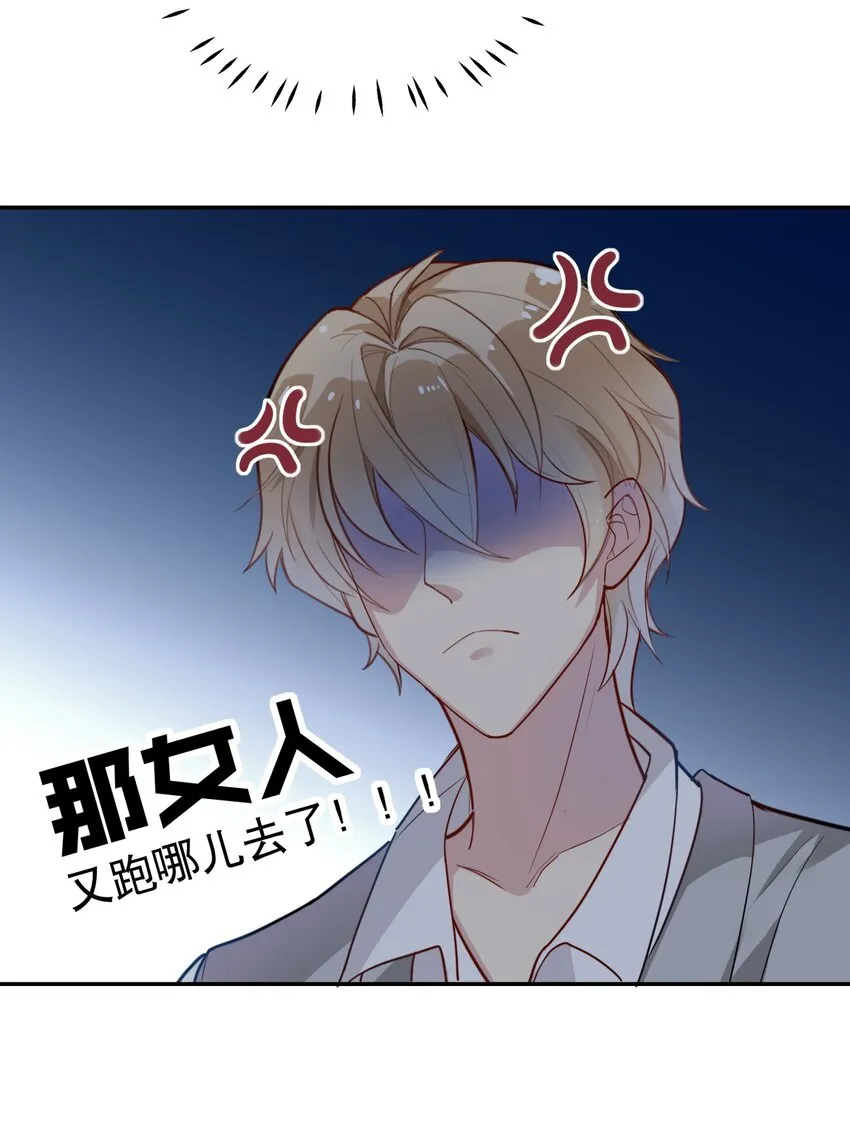 008 天要亡我？！ 第30页