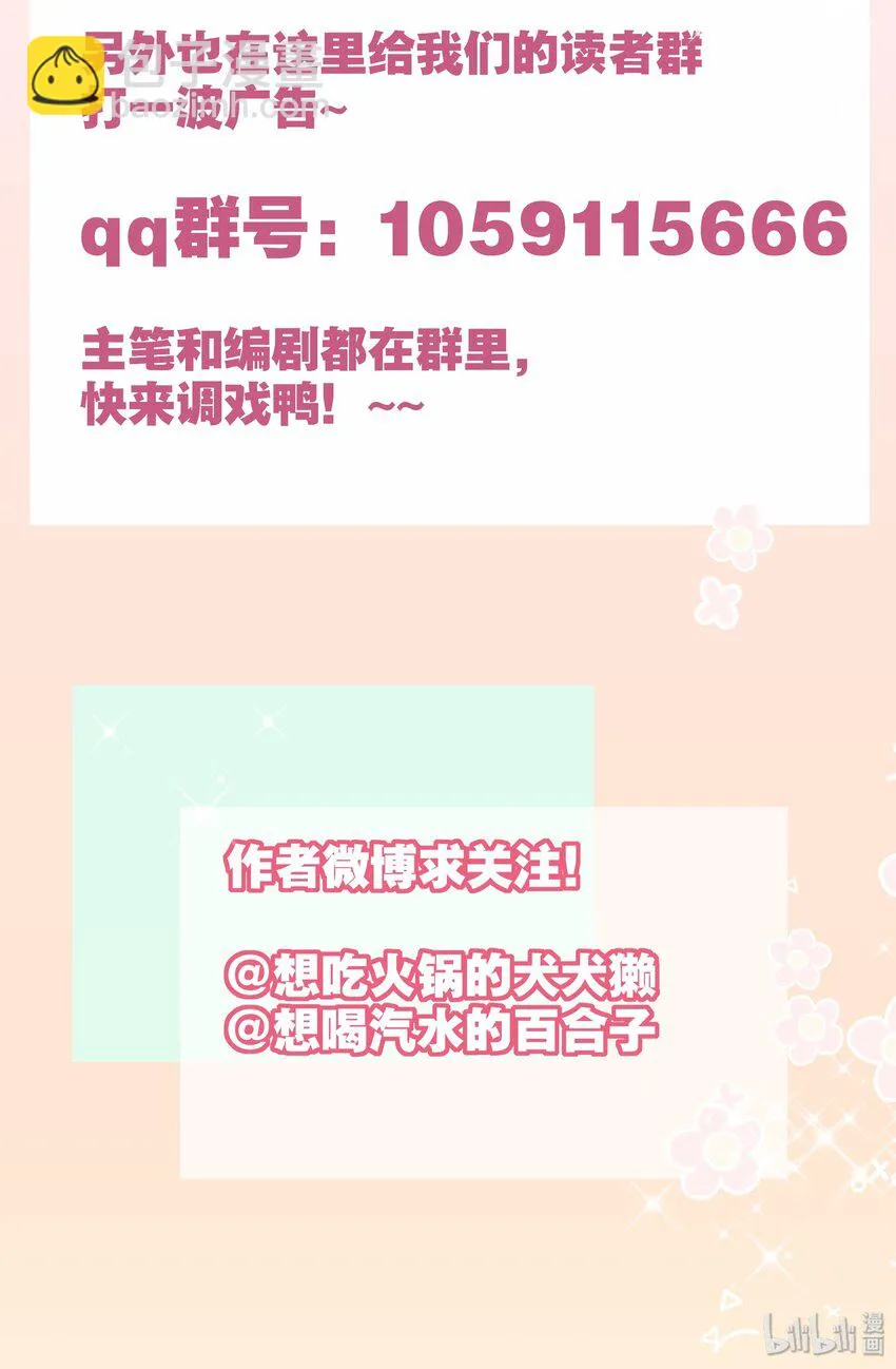 008 天要亡我？！ 第32页