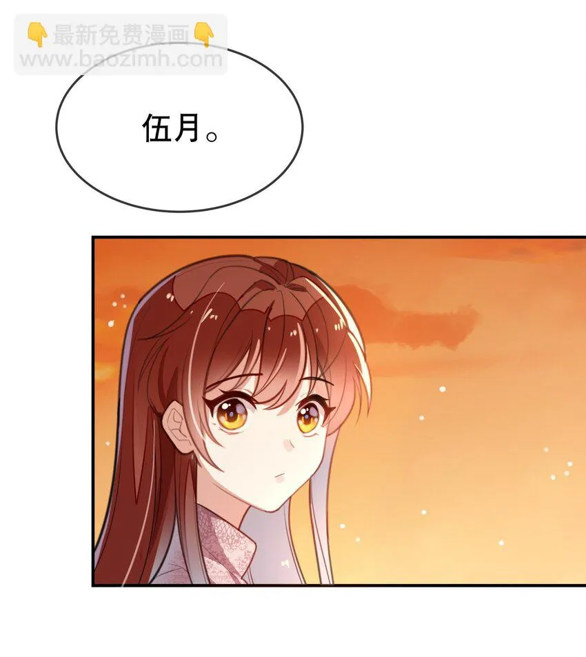 009 多谢款待，宠物小姐 第7页