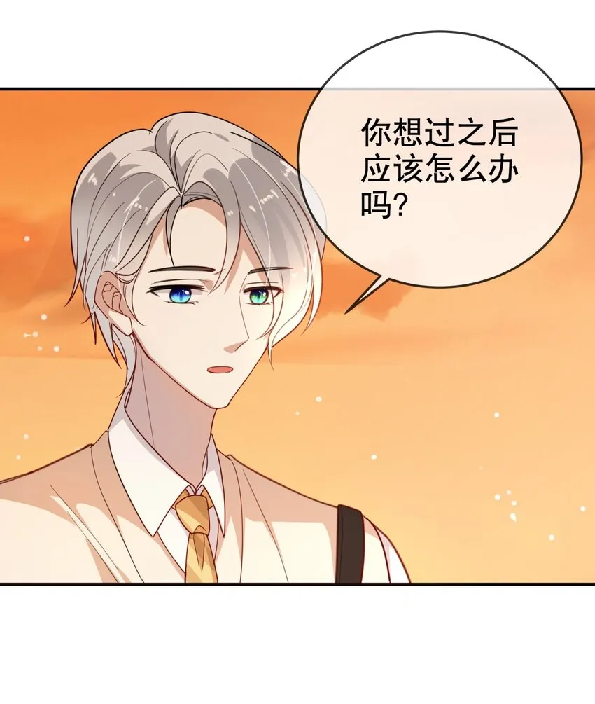 009 多谢款待，宠物小姐 第8页