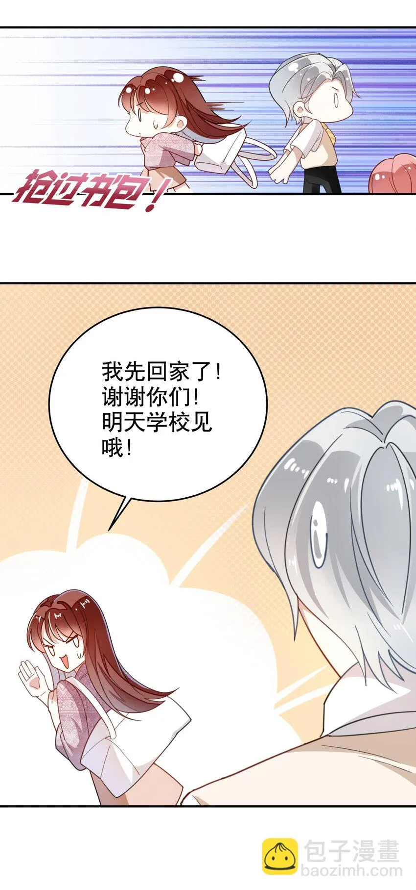 009 多谢款待，宠物小姐 第10页