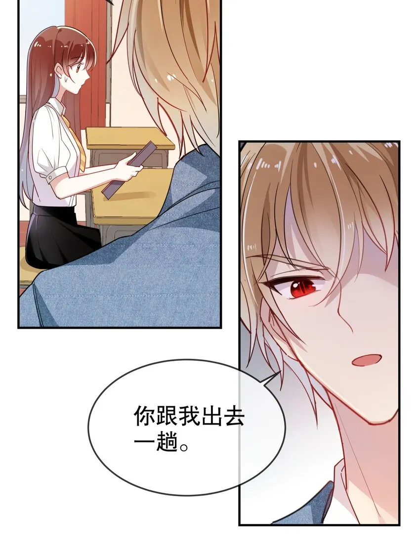 009 多谢款待，宠物小姐 第14页
